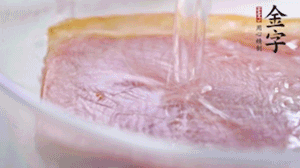 金字火腿溫水浸泡2小時，去皮切成薄片。