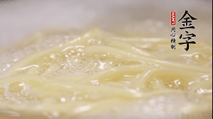 雞蛋面熱水下鍋，加鹽攪拌，煮至8成熟。放入涼開水中過一下，瀝干水份加適量油防止黏糊。