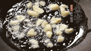 大蒜切成末，鍋中油7成熱時(shí)煸香。