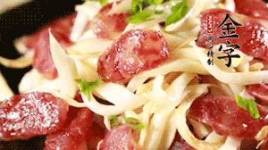 出鍋前加少許鹽調(diào)味，撒上蔥花即可。