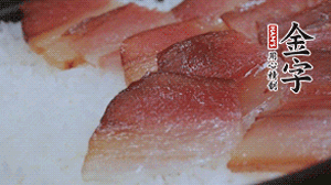 在米飯表面鋪上臘肉、姜絲、小米椒，蓋上蓋再小火煮5分鐘后關(guān)火。利用砂鍋?zhàn)陨淼挠酂嵩贍F約15 分鐘。