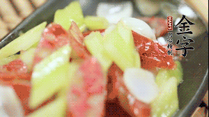 出鍋前用少許鹽調(diào)味就可以了。