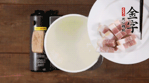 咸肉熱水下鍋，焯水1分鐘。