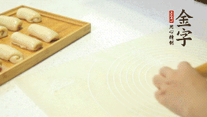 【做面劑】3．再把筒狀縱向搟壓成長條狀。再卷一次，松弛20分鐘。