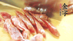 香腸上鍋蒸至6成熟，取出后切滾刀塊。