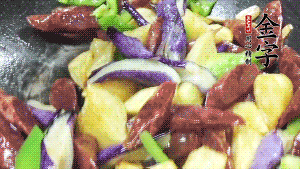 鍋內(nèi)留少許底油，蒜末炒香后，依次放入香腸、土豆、茄子、青椒煸炒。