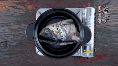 煎好的魚頭，裝入砂鍋中，加火腿、姜片、料酒、開水，大火燉開后，中小火煮20分鐘。