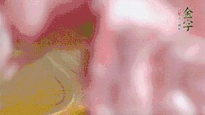 排骨冷水下鍋，加姜片、蔥結(jié)、料酒焯水3分鐘。