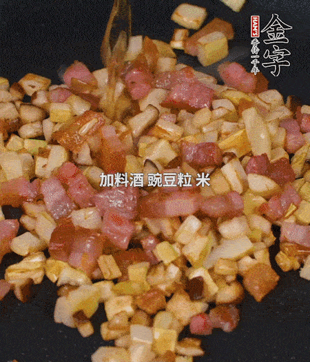 鍋中燒熱倒油，放入咸肉丁、筍丁、香菇丁翻炒后，加勺料酒，倒入豌豆粒和米翻炒，加鹽調味后盛出。