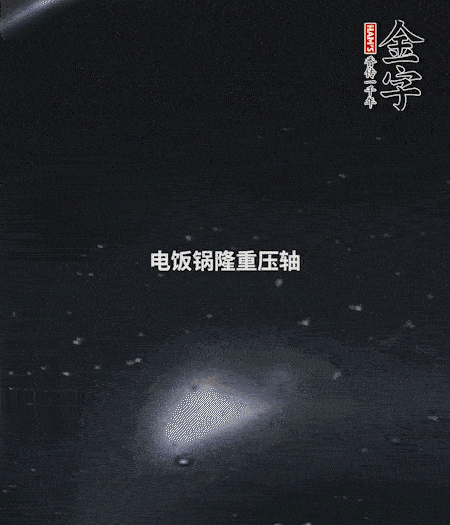 炒好的豌豆飯放入電飯鍋中，倒入1倍量的水，按煮飯鍵，正常燜米飯即可。