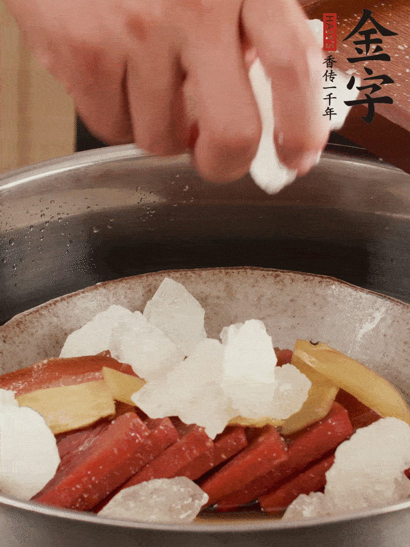 取潷清爽的二蒸湯汁，火腿+冰糖+黃酒+水蒸40分鐘。