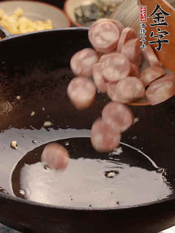 余油煸出金字烤腸香味，盛出備用。