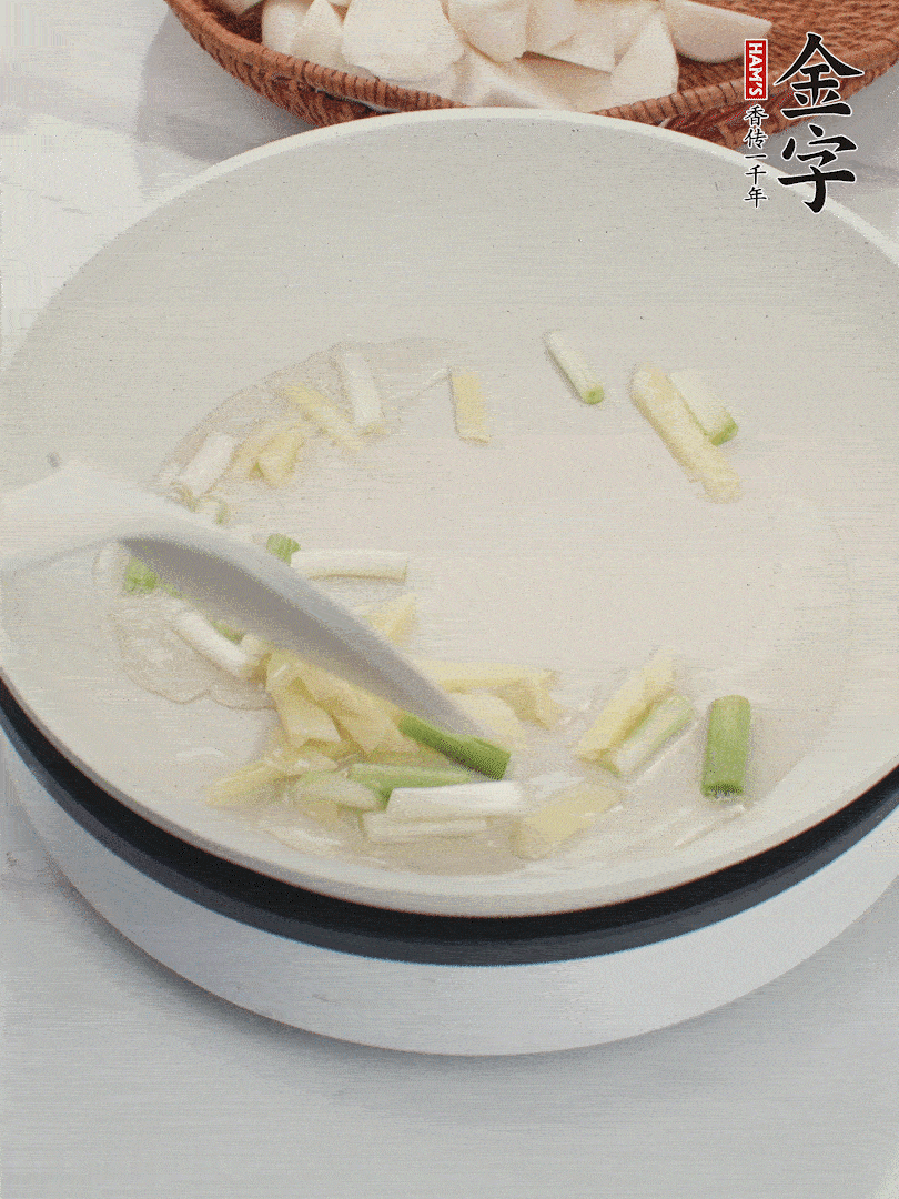 鍋中油五成熱，下蔥白、姜片爆香。