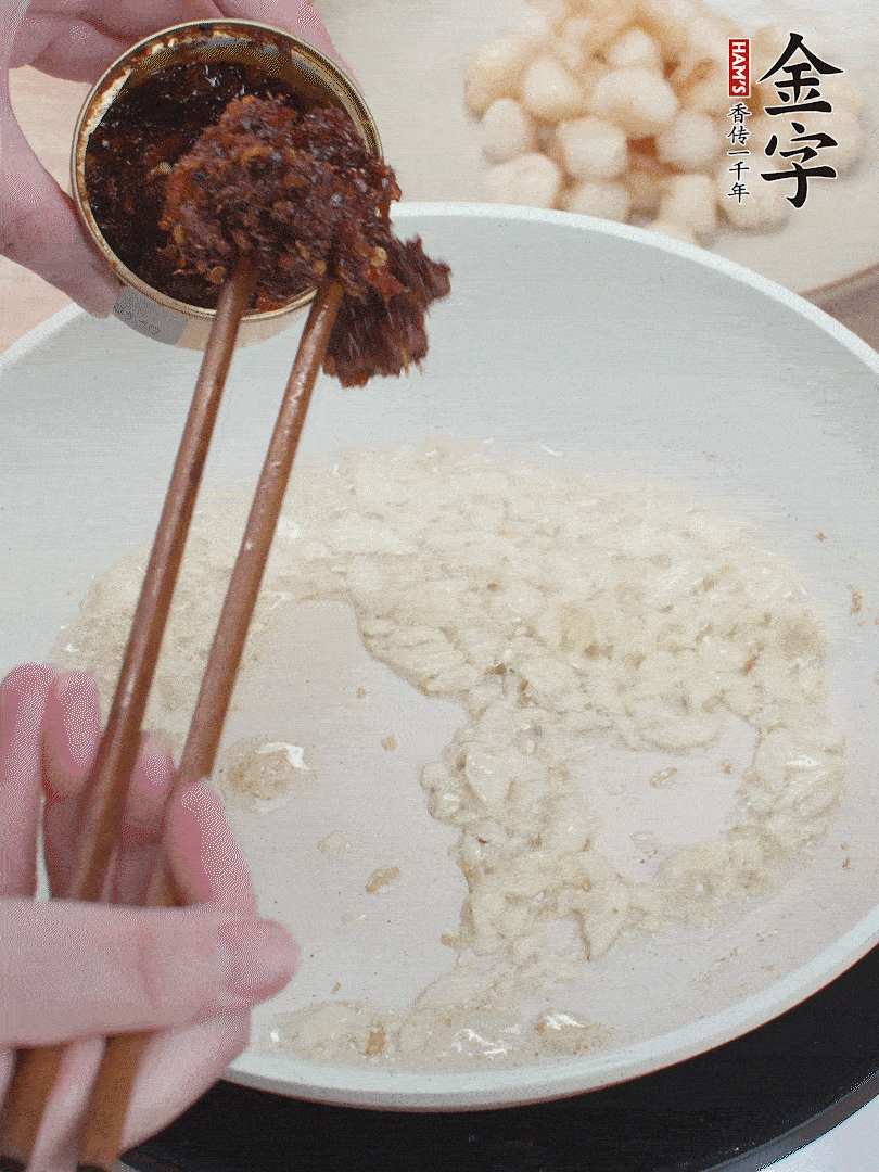 少許底油，蒜末煸香，下金字火腿XO醬。