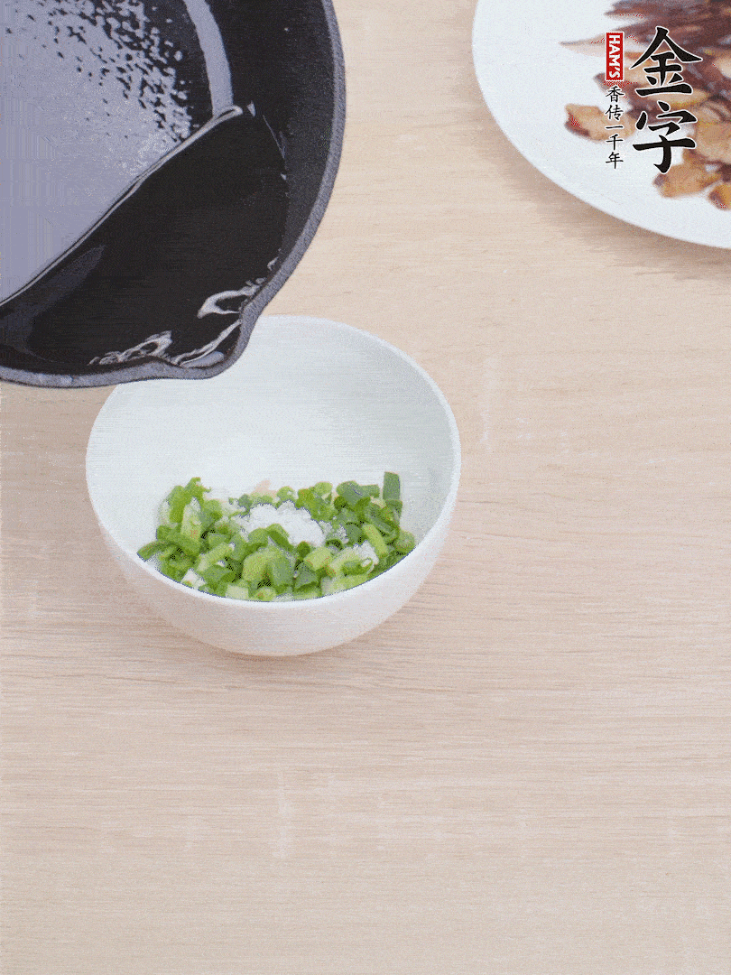 制作蔥姜醬：小蔥切成蔥花、生姜拍散剁細、1勺鹽、淋上熱油。