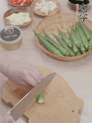 秋葵搓洗干凈，斜切切段。辣椒斜切，大蒜切大粒，姜切片。