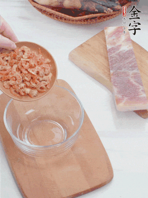 咸肉切片；老豆腐切厚片，海米浸泡30分鐘。