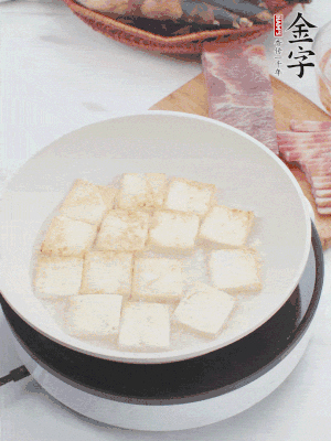 熱鍋冷油，豆腐煎到兩面金黃。