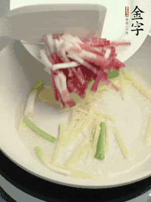 起油鍋，姜絲、蔥段煸香。再下金字咸肉煸出香味。