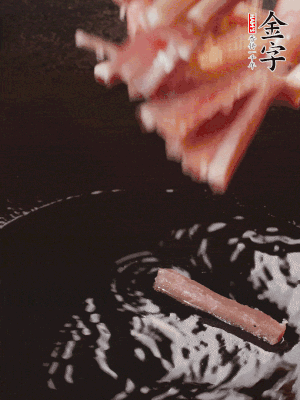 油熱后，下鍋煸香咸肉。