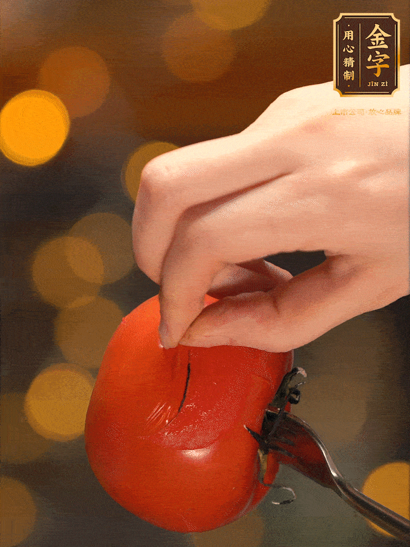 番茄去皮切成丁。（明火上烤能迅速去皮）