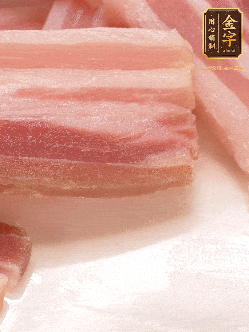 金字淡咸肉，煮熟切片