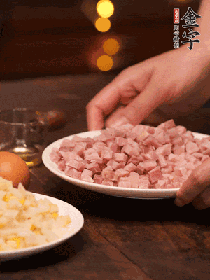 金字淡咸肉，焯水切丁