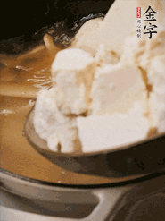 加老豆腐、清水