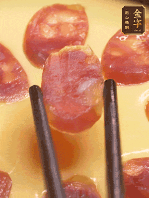 香腸提前煮好，切薄片，再把切好的香腸片擺放好，利用砂鍋余溫悶一會就好?；蛘呃^續(xù)放回蒸鍋蒸5分鐘左右