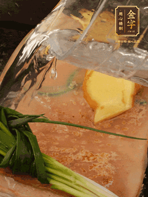 冷水下鍋，蔥、姜、花雕酒焯水