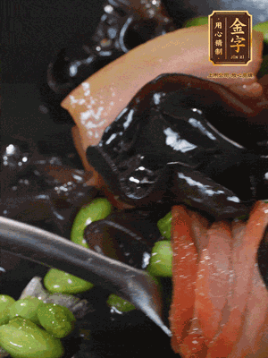 最后下毛豆、黑木耳翻炒