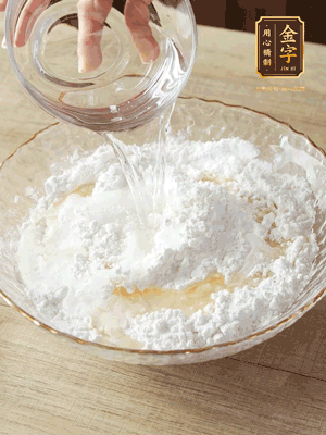 粘米粉、糯米粉混合均勻，上鍋30分鐘蒸熟