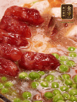 加香菇水，鋪上芋頭塊、豌豆、整顆粒腸，大火燒到水開后轉(zhuǎn)小火，燜煮15分鐘