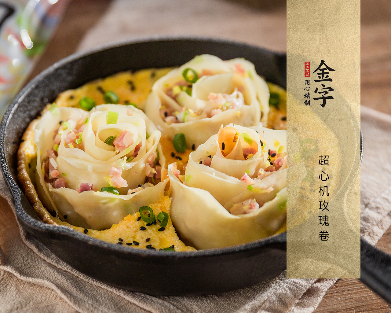 超心機(jī)玫瑰卷