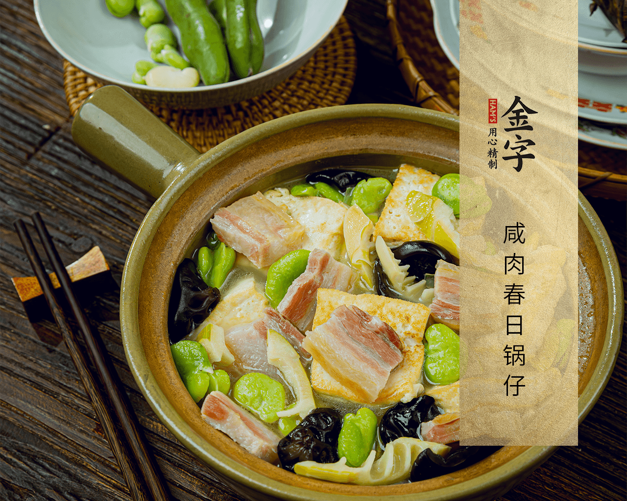 咸肉春日鍋?zhàn)?>
		<p><i>1797</i>  | 08月25日<i></i></p>
		<h3 class=