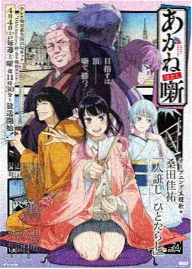 铃芽之旅