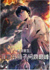钢之炼金术师FA